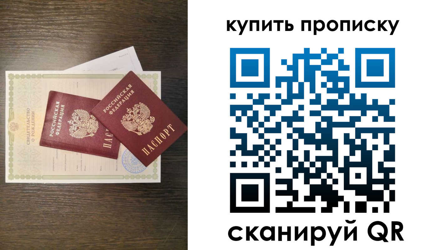 найти адрес прописки в Чкаловске