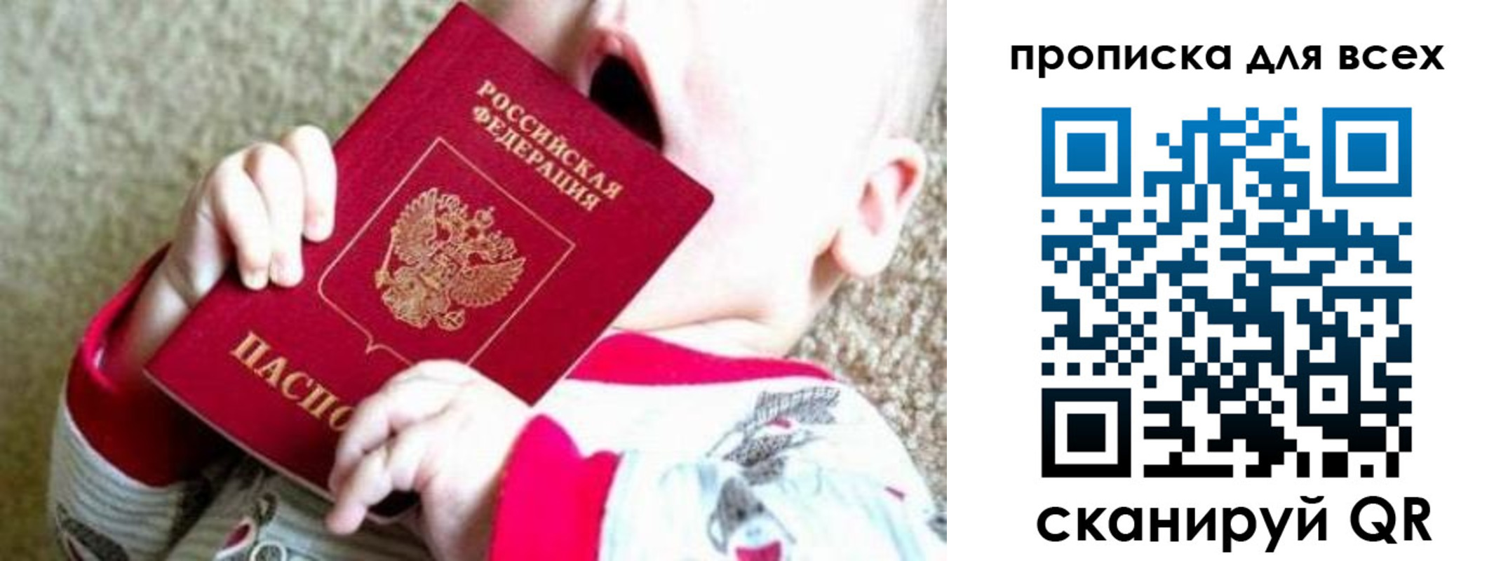 найти адрес прописки в Чкаловске