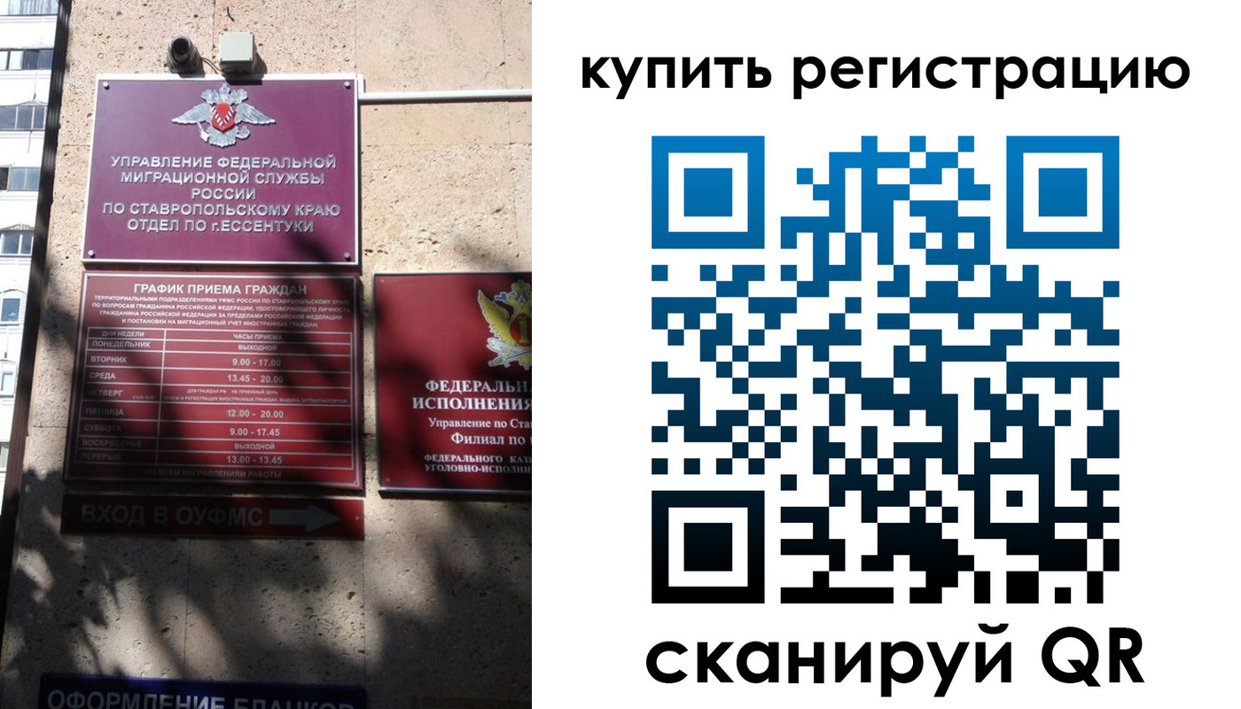временная регистрация в квартире в Чкаловске