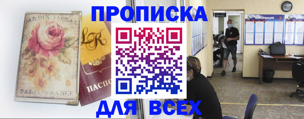 прописка для школы в Чкаловске