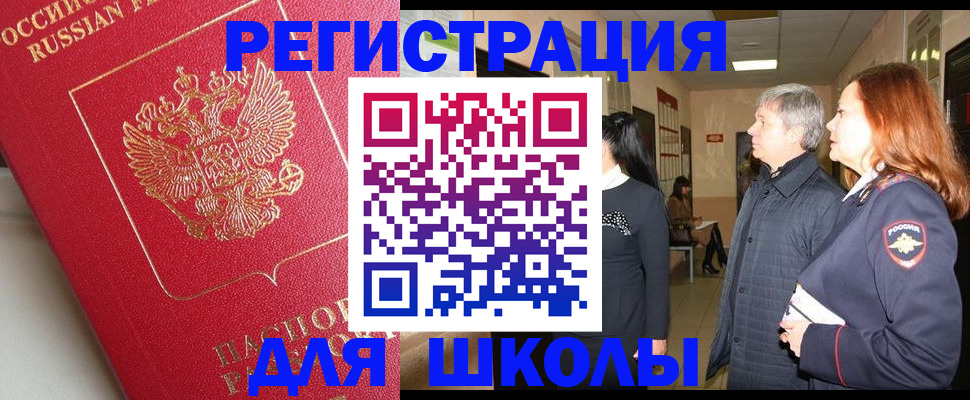 пропишу в квартире в Чкаловске